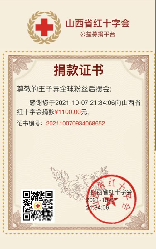 郑州捐款怎么捐？官方指定渠道看这里！
