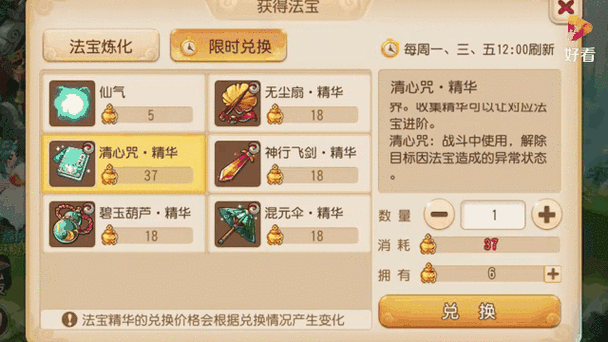 造梦西游1法宝合成方法是什么？详细步骤助你轻松获得！
