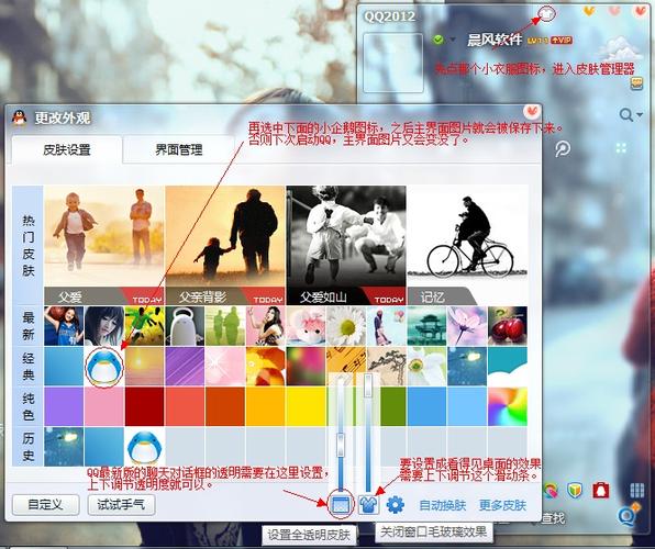 透明皮肤修改器2013怎么用？新手一看就会！
