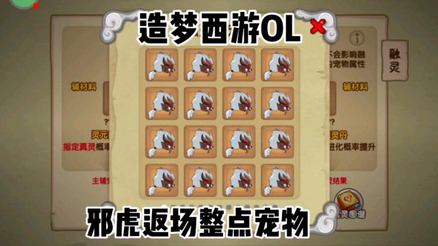 造梦西游3御马间在哪？御马间进入方法与技巧详解！
