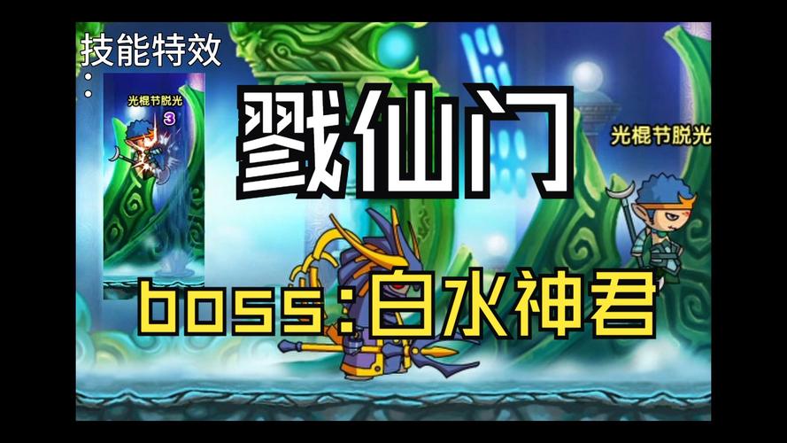 造梦西游3御马间在哪？御马间进入方法与技巧详解！