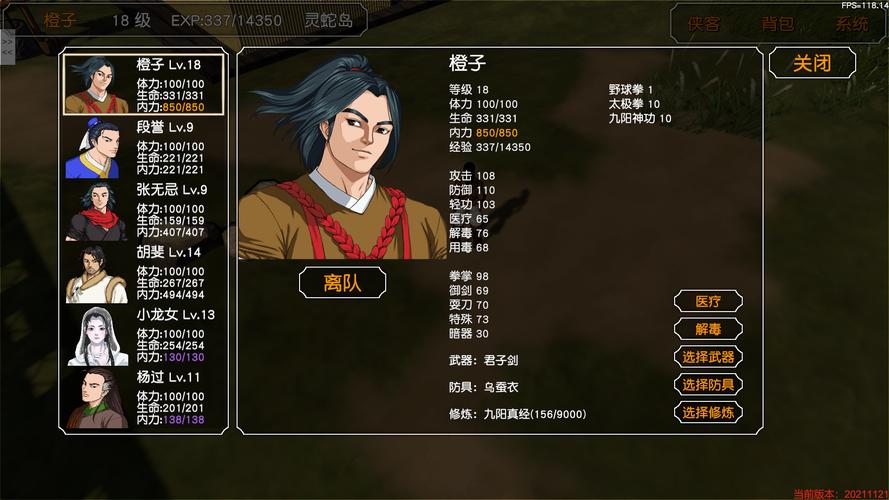 金庸群侠传3答题攻略来了！轻松闯关不是梦！