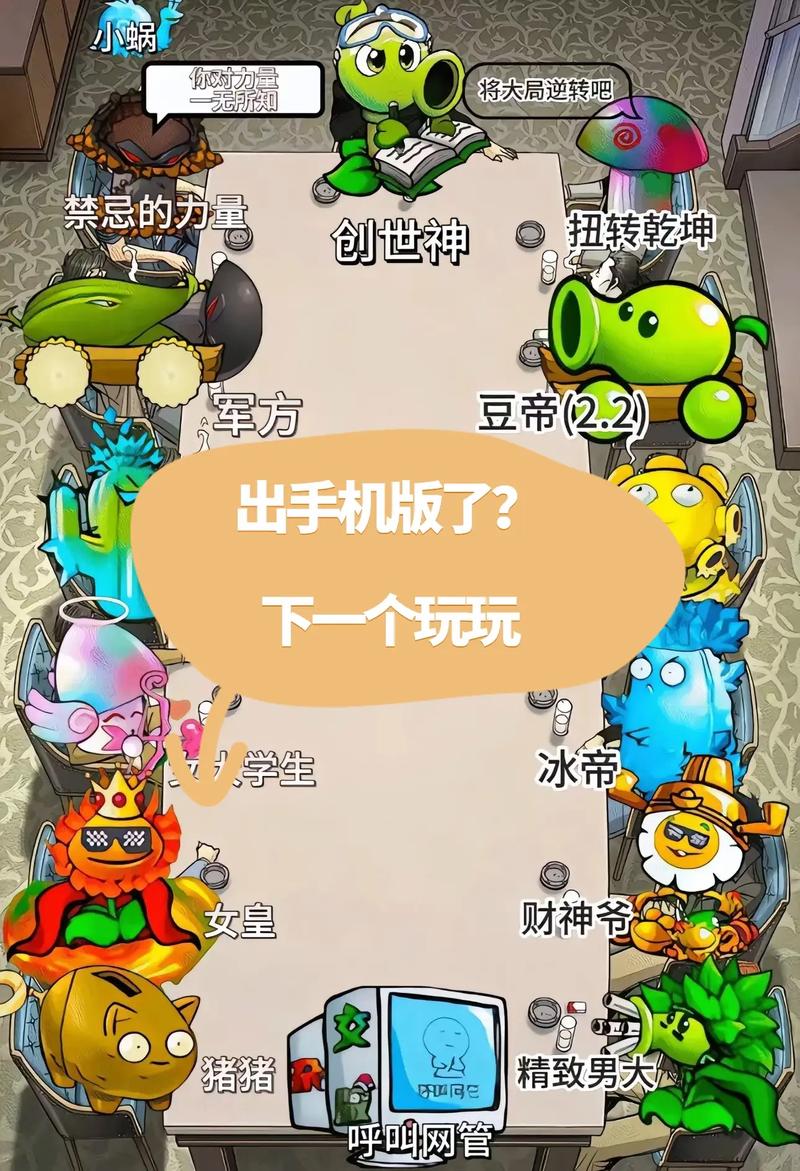 想看植物大战僵尸电影版？这些信息你必须知道！