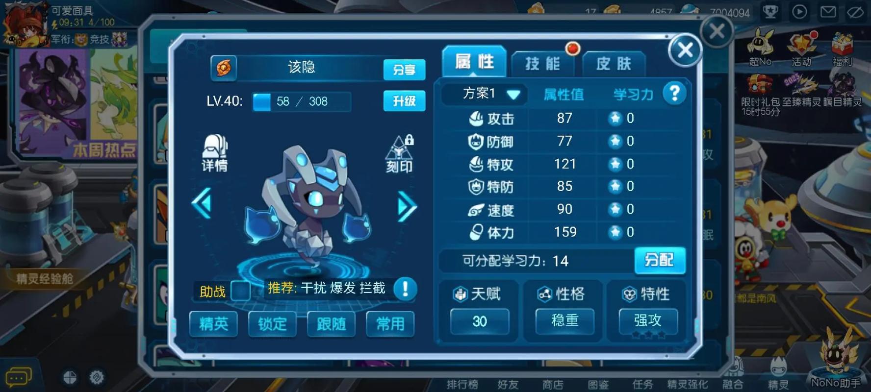 赛尔号卡斯托尔技能强不强？看完你就知道了！