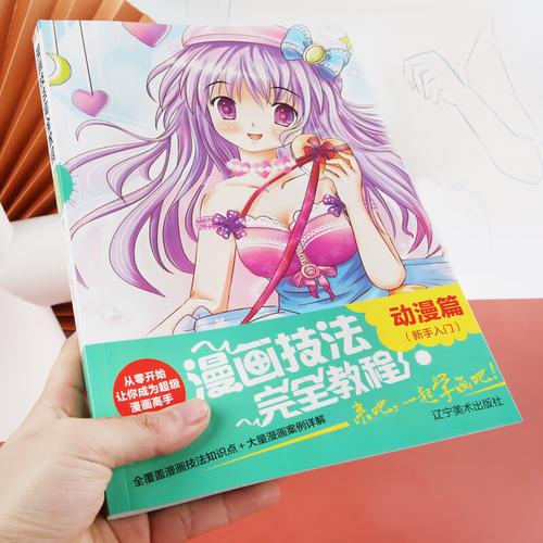 新新漫画吧怎么用？新手快速上手使用教程！