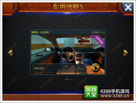车内逃脱2攻略技巧有哪些？看完这篇你就懂了！
