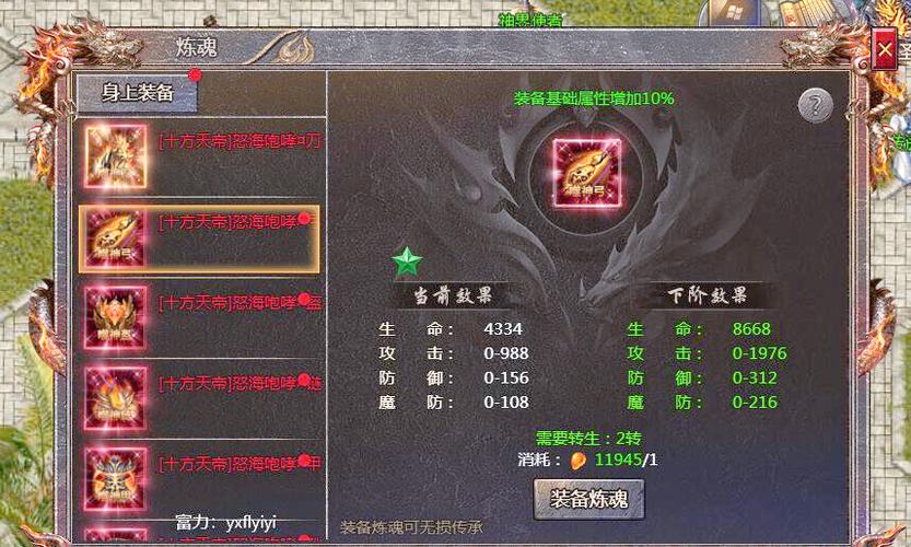 轩辕传奇苍郁之魂有什么用？新手必看的详细用途解析！