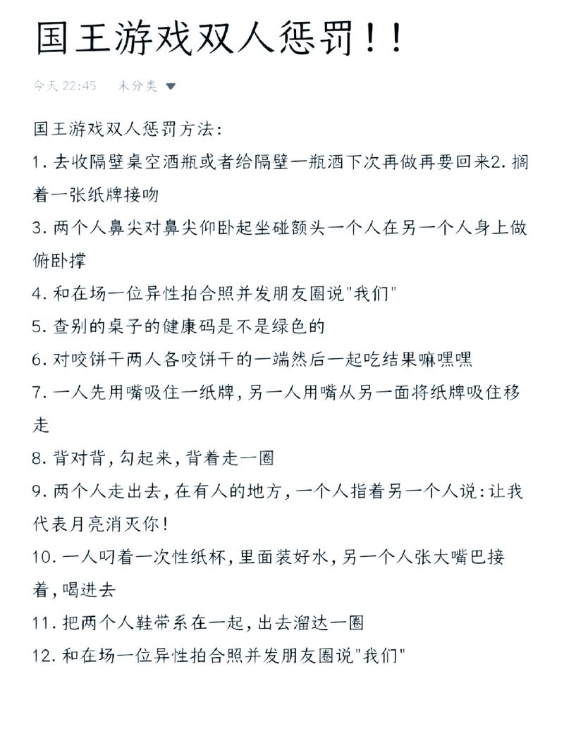 输了让同学玩全部位置，这样惩罚够刺激吗？