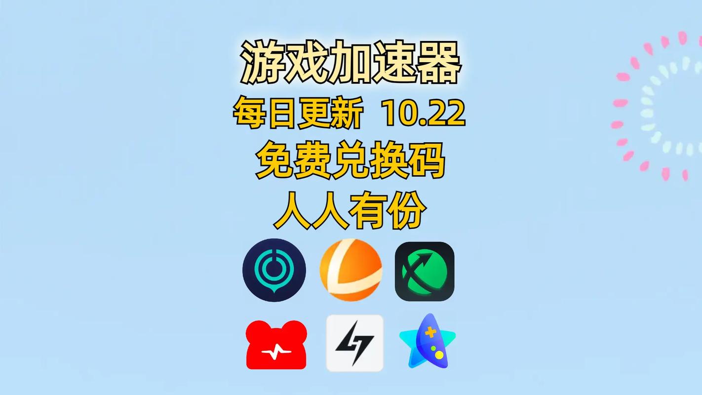 迅游网游加速器2013完美破解版好用吗？亲测有效！
