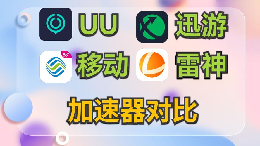 迅游网游加速器2013完美破解版好用吗？亲测有效！