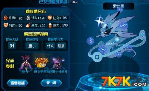 赛尔号加速度怎么刷最快？这篇攻略让你少走弯路！