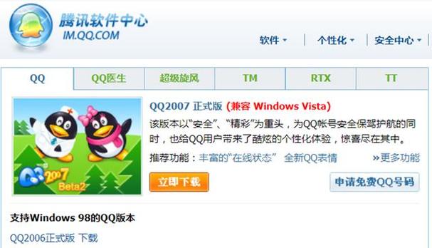 腾讯QQ珊瑚虫版是什么？老用户带你揭秘它的特别之处！