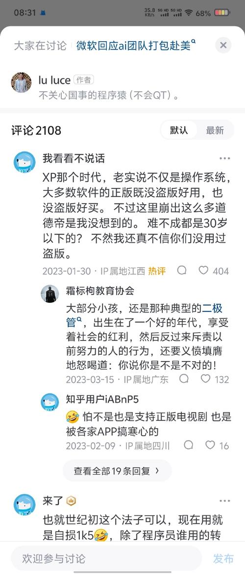 腾讯QQ珊瑚虫版是什么？老用户带你揭秘它的特别之处！