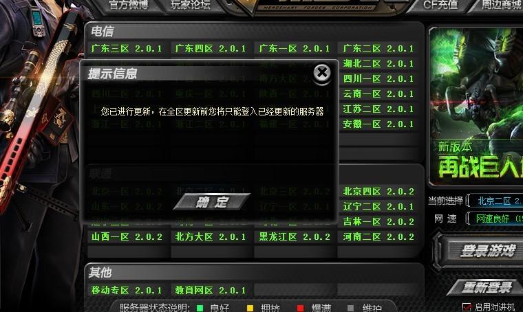 为什么cf服务器总是爆满？原因分析及应对技巧！