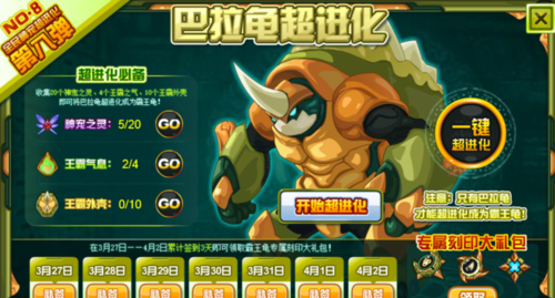 赛尔号贝尔怎么获得？两种获取方式介绍！