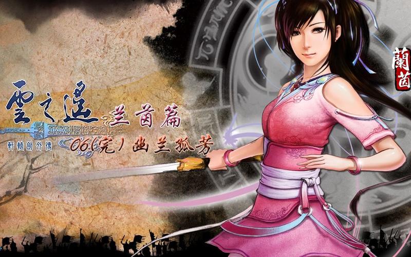 轩辕剑云之遥官网好玩吗？角色扮演迷都在这！