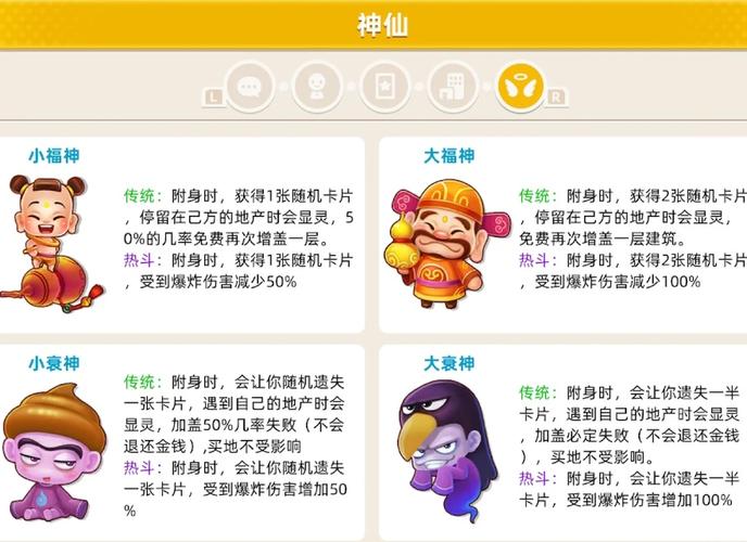 迷你大富翁怎么玩？新手快速上手攻略看这里！