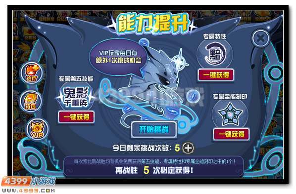 赛尔号索比拉特在哪抓？最全捕捉地点攻略！