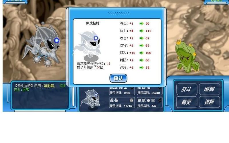 赛尔号索比拉特在哪抓？最全捕捉地点攻略！