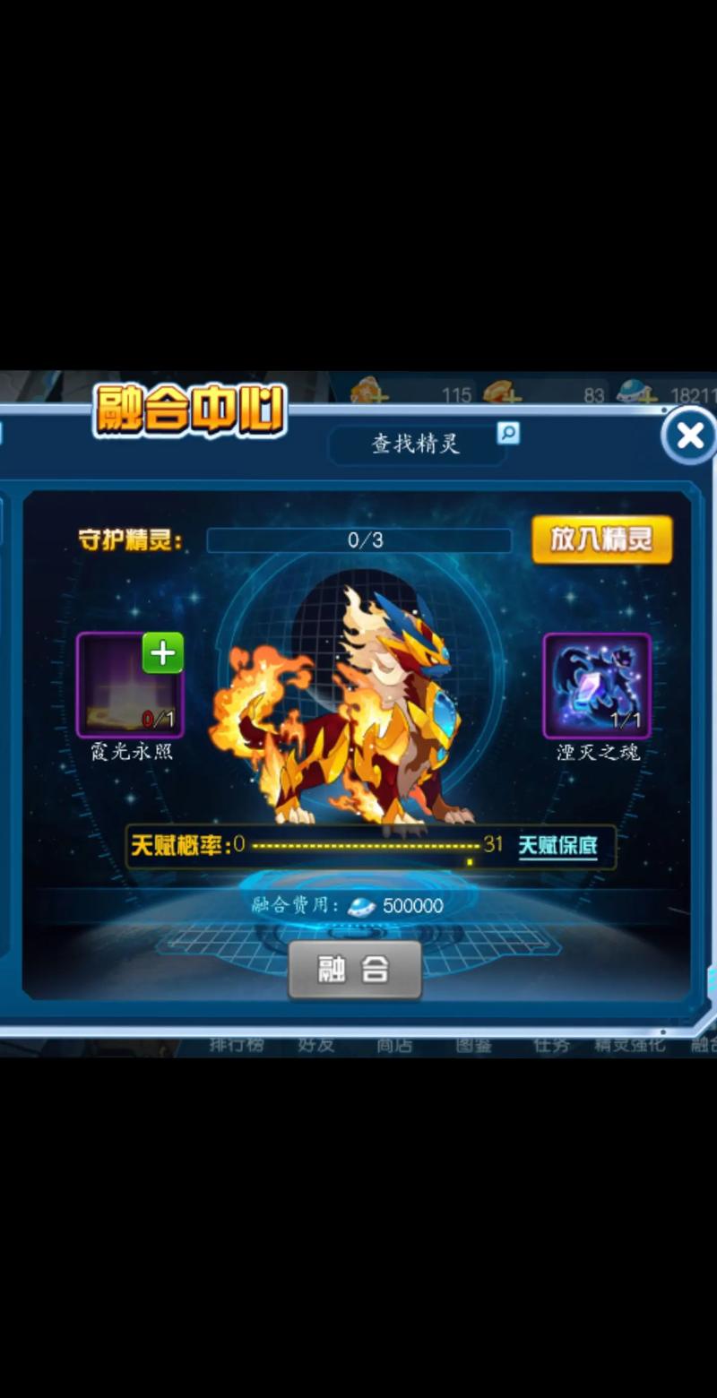 赛尔号融合精灵大全，附最详细攻略！