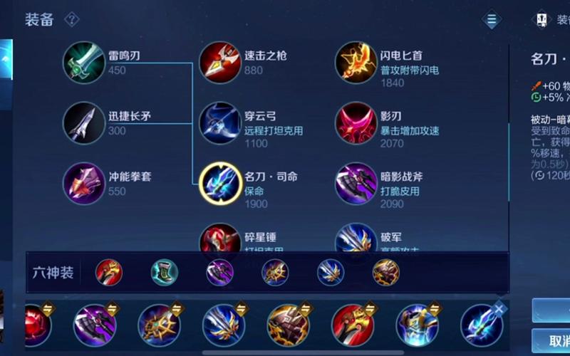 赵云打野怎么选装备？这套出装让赵云更厉害！