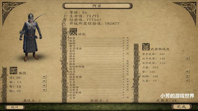 迅捷森林陆行鸟好用吗？属性技能全面解析！