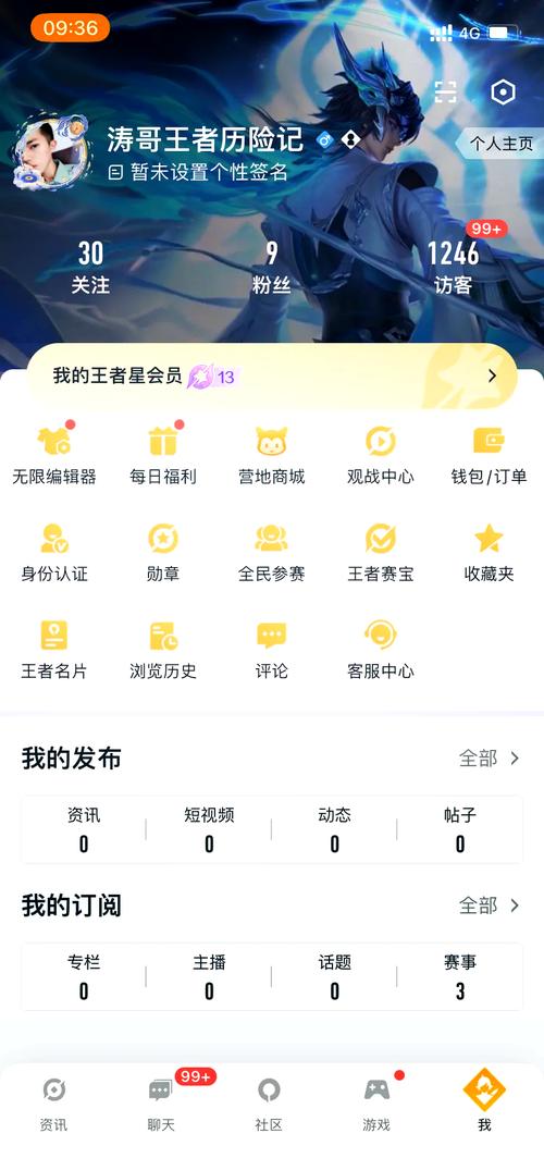 起凡免费会员达人攻略，这样做就能轻松获得！