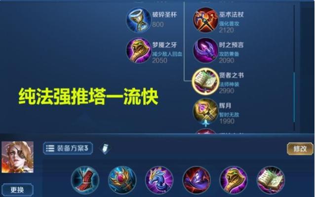 起凡姜维出装顺序是什么？试试这套出装！