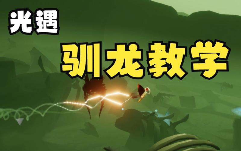 远古驯龙秘典怎么用？新手也能学会的教程！