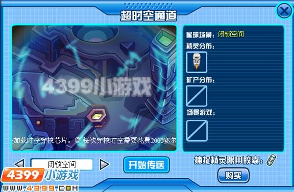 赛尔号雷吉姆斯怎么打？三分钟学会轻松击败他！
