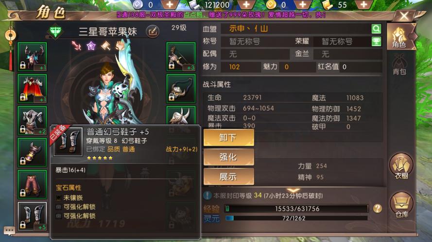 轩辕传奇幻弓PK技巧，让你成为竞技场大神！