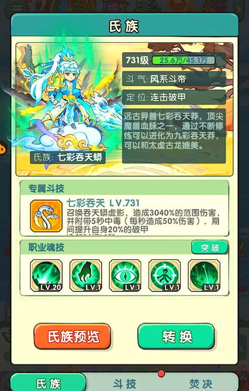轩辕传奇幻弓PK技巧，让你成为竞技场大神！