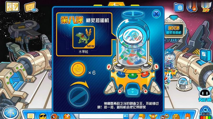 赛尔号秘籍哪里找？老玩家教你几个方法！