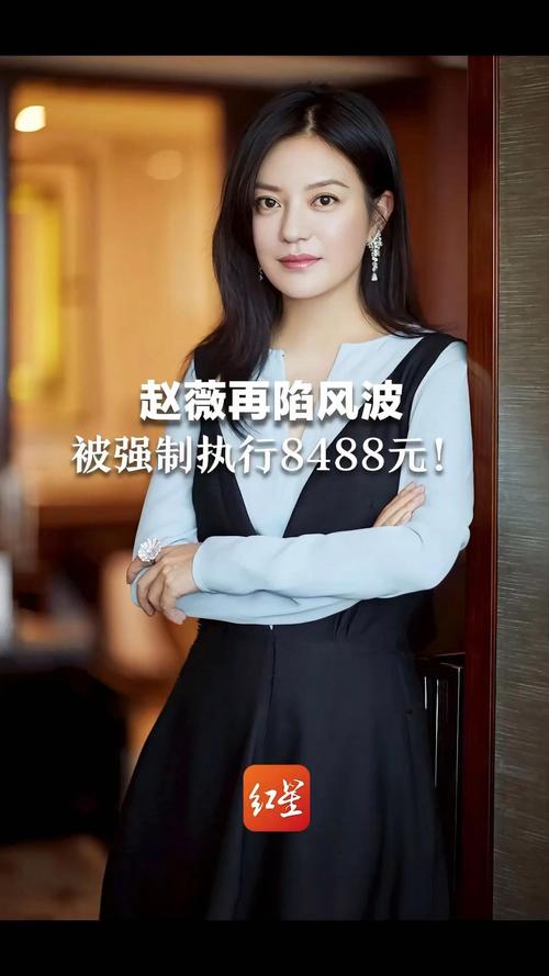赵薇炒股厉害吗？看看她在资本市场干的这些事！