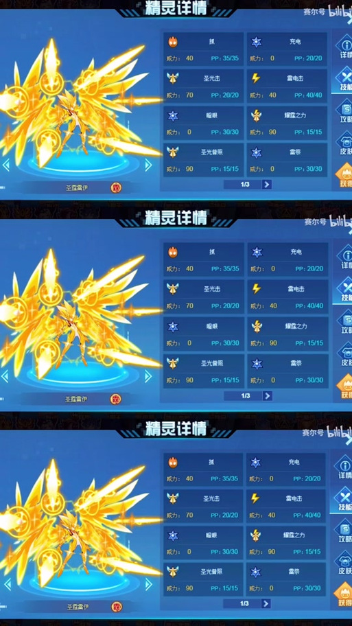赛尔号雷伊学习力怎么刷？新手一看就会的攻略！