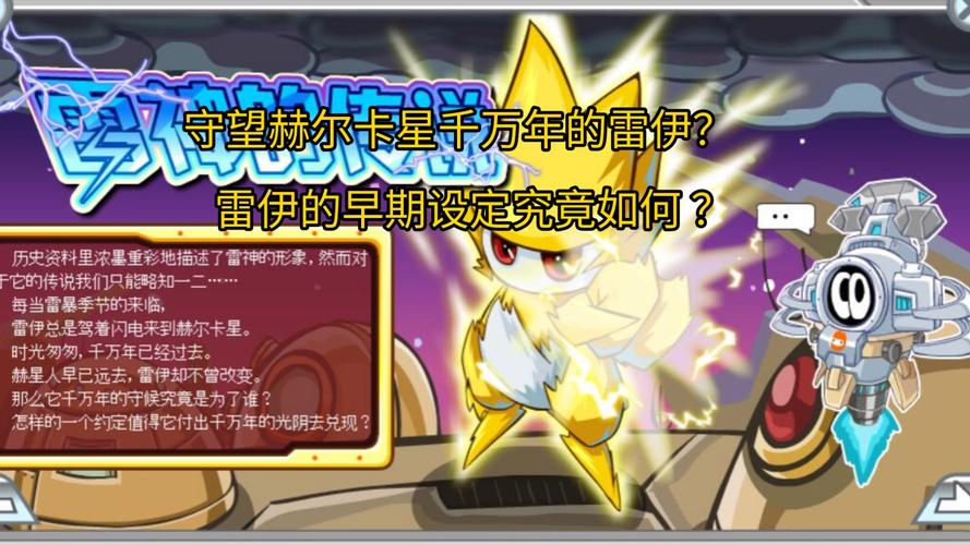 赛尔号雷伊学习力怎么刷？新手一看就会的攻略！