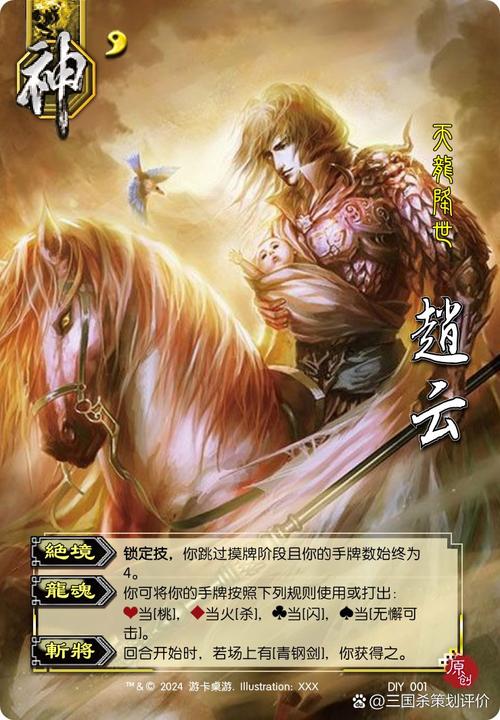 赵云的武器厉害吗？涯角枪和青釭剑谁更强？