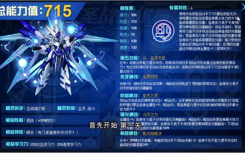 赛尔号瑞尔斯厉害吗？技能解析与实战强度！