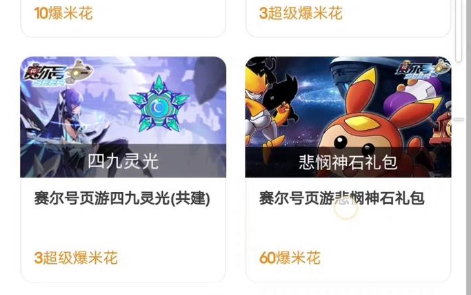 赛尔号组队找不到人？试试这几个方法秒进队！
