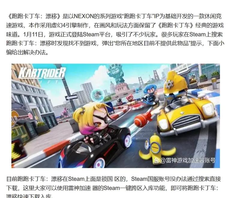 跑跑卡丁车窗口化怎么设置？新手一看就会的教程！