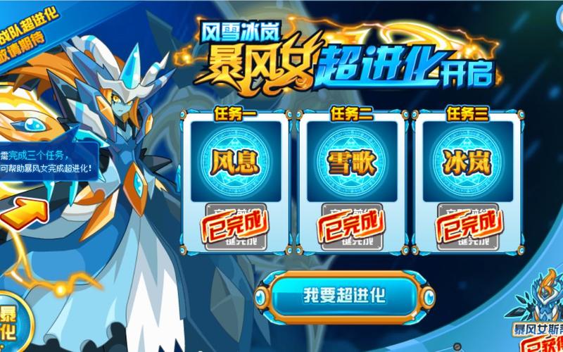 赛尔号暴风女怎么得？新手快速入手暴风女技巧！