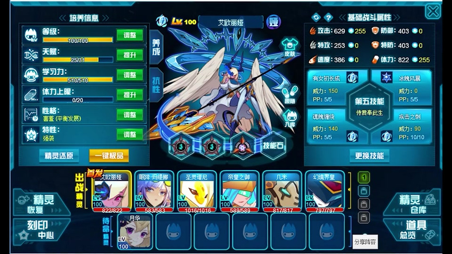 赛尔号刻印大全2024最新版，属性效果一览！
