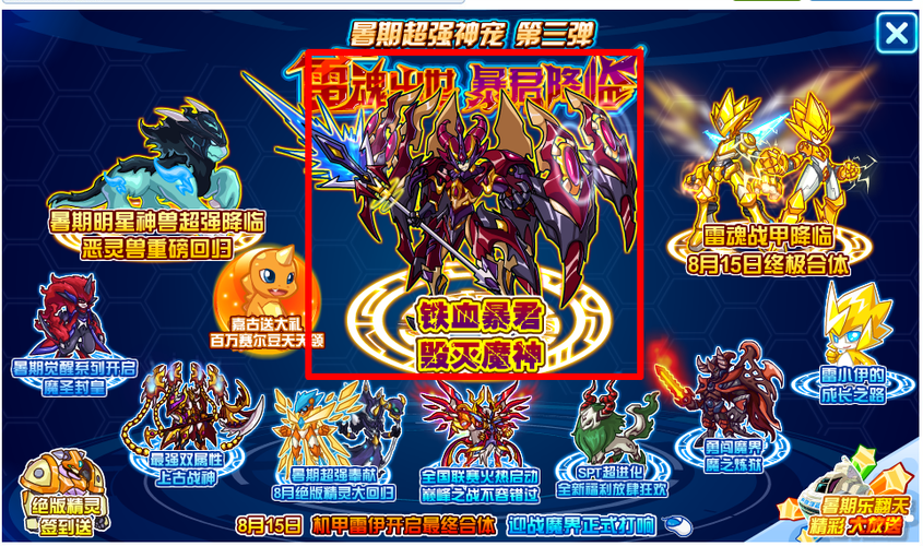 赛尔号炼狱魔神值得练吗？看完你就知道了！