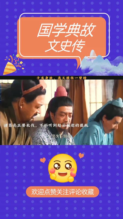 诸葛亮被赵云按震动器是真的吗？揭秘背后的真相！