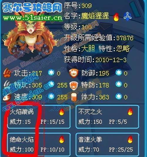 赛尔号萨帕克怎么得？新手快速获取攻略看这里！