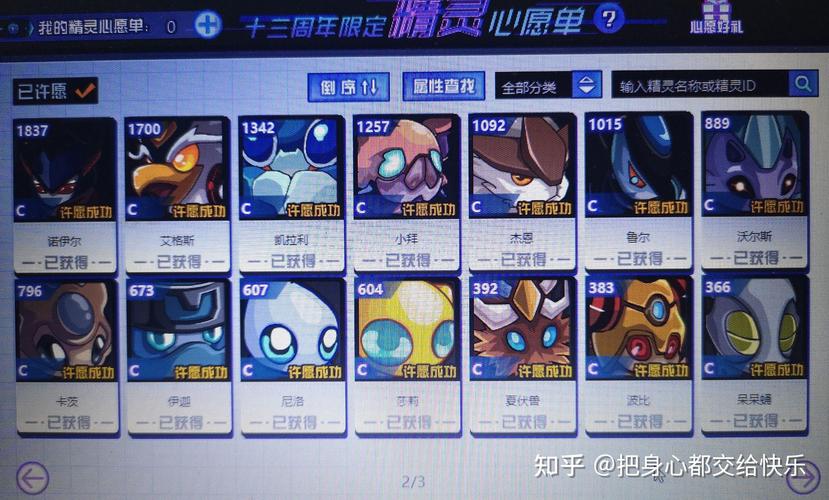 赛尔号萨帕克怎么得？新手快速获取攻略看这里！