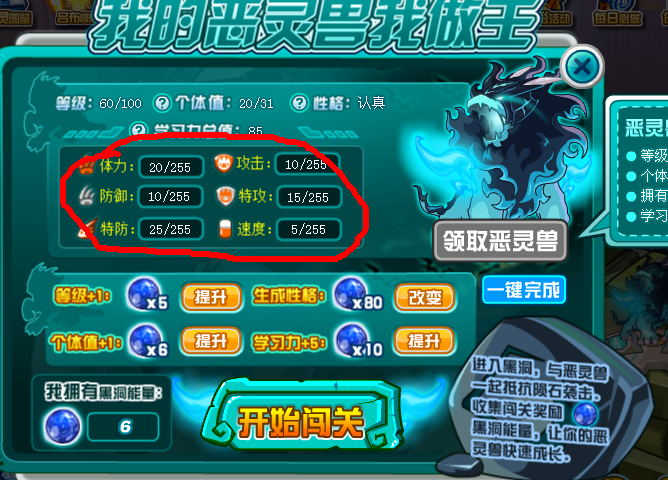 赛尔号学习力怎么刷？这份刷学习力表快收藏！