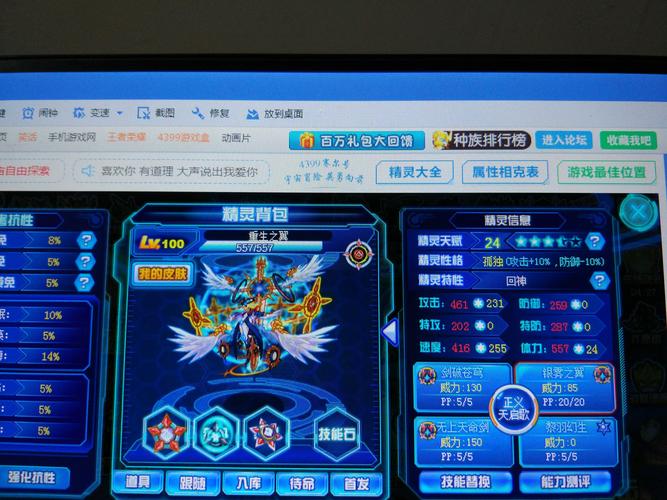 赛尔号waigua怎么下载？这个方法又快又安全！