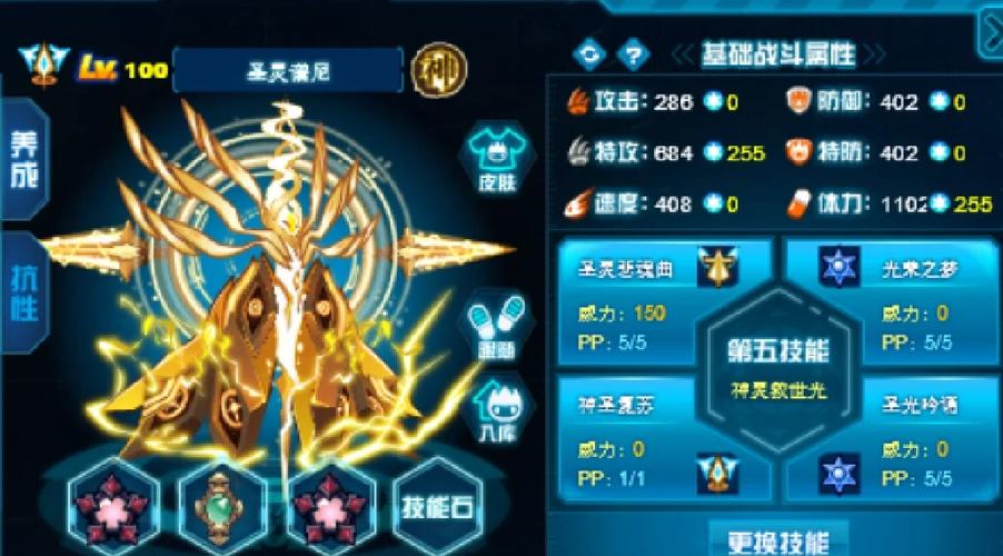 赛尔号2阿卡纳斯厉害吗？平民玩家培养建议分享！