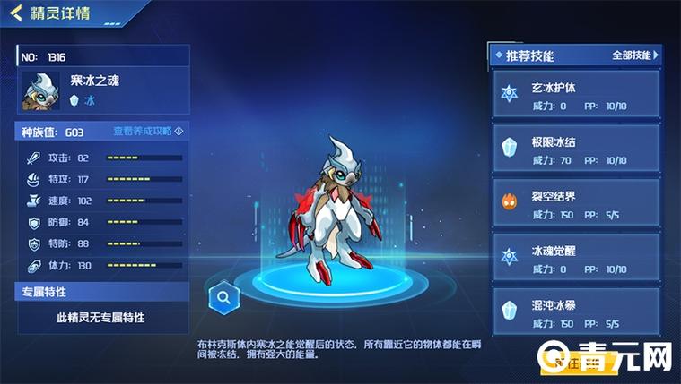 赛尔号攻击刷谁最强？老玩家教你选对精灵！